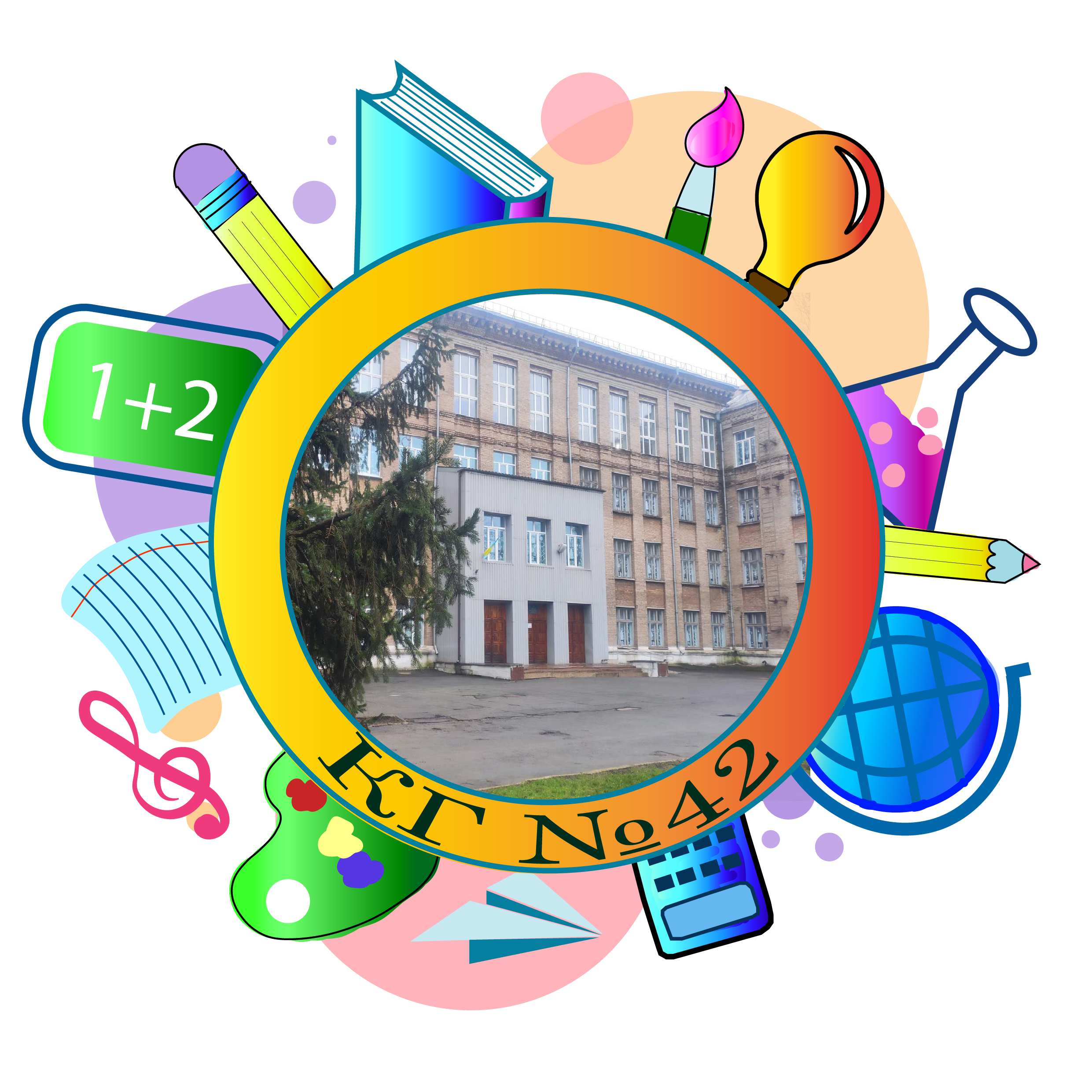 Shkola 42 Logo Montazhnaya Oblast 1