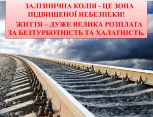 Zaliznitsya 090625