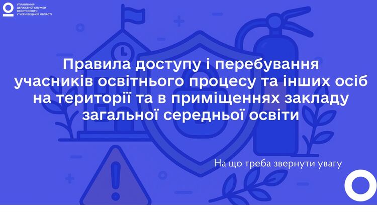 ПРавила